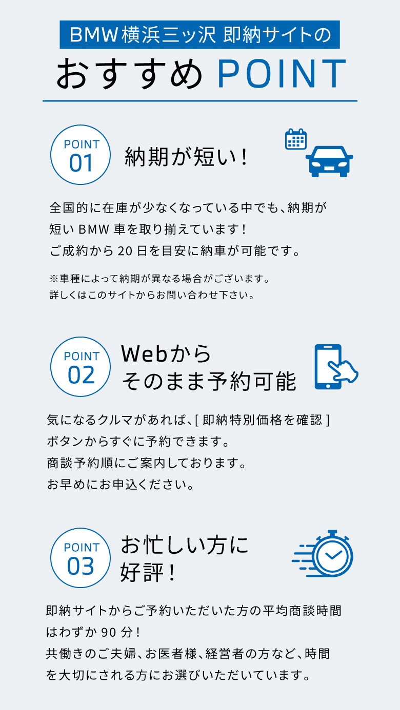 おすすめポイント