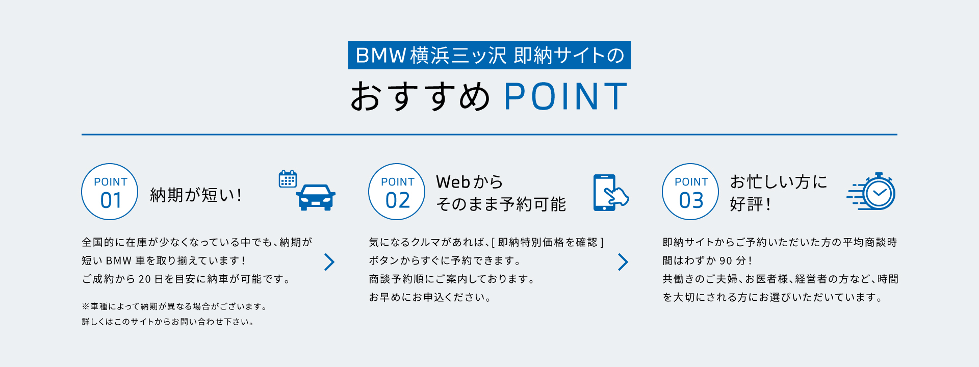 おすすめポイント